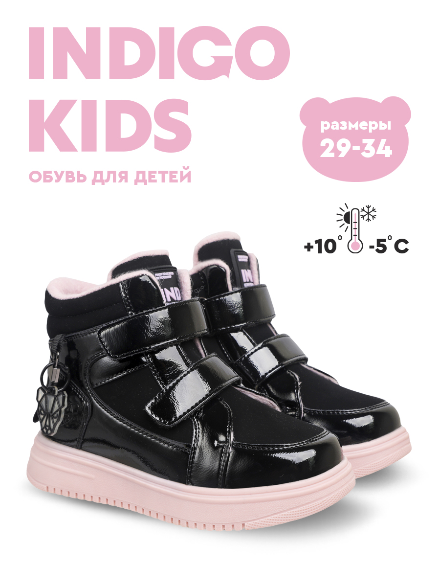 Ботинки Indigo kids 50-550C3 - фото 2