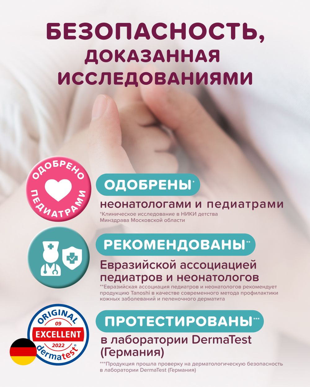 Подгузники Tanoshi ультратонкие S (3-6 кг) 72 шт. - фото 7