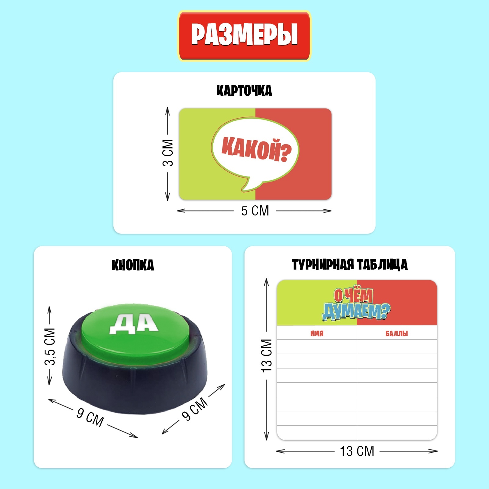 Настольная игра Лас Играс KIDS О чём думаем? - фото 8