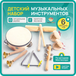 Игрушка музыкальная TrendToys бубен, маракас, кастаньеты