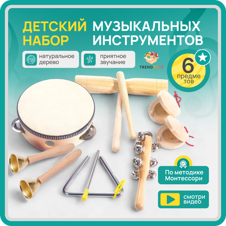 Игрушка музыкальная TrendToys бубен, маракас, кастаньеты