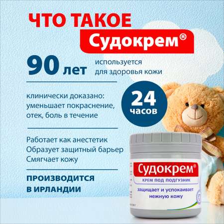 Судокрем 60 г