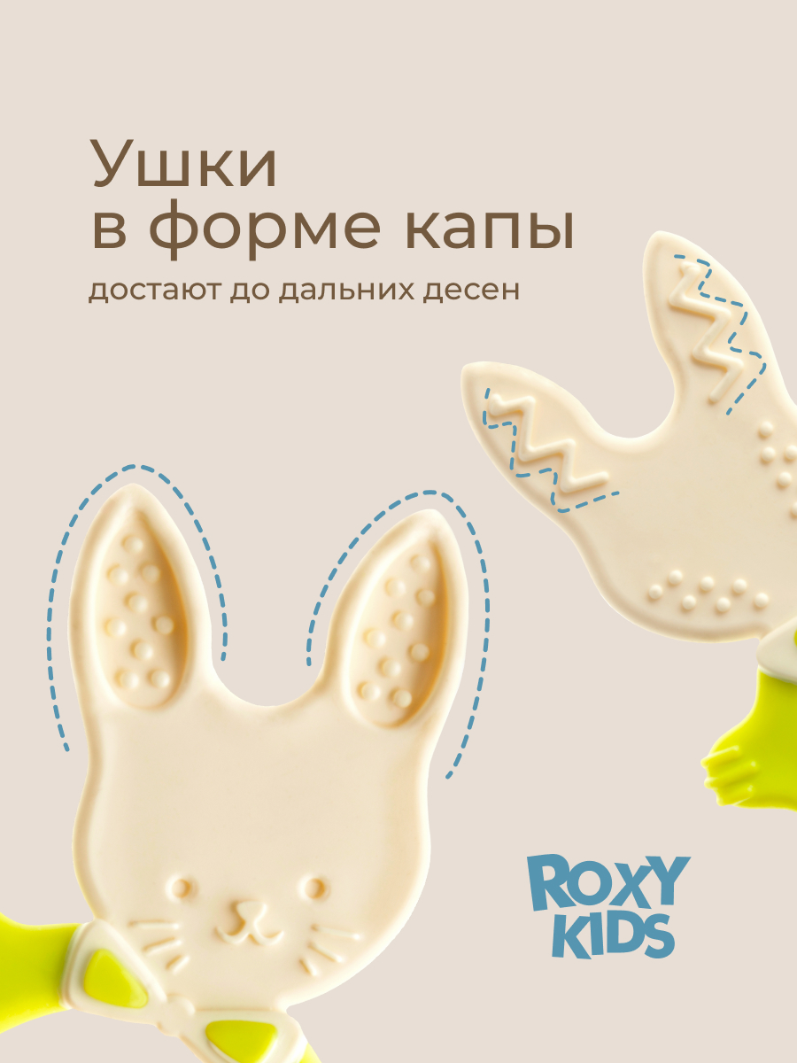 Прорезыватель ROXY-KIDS - фото 3