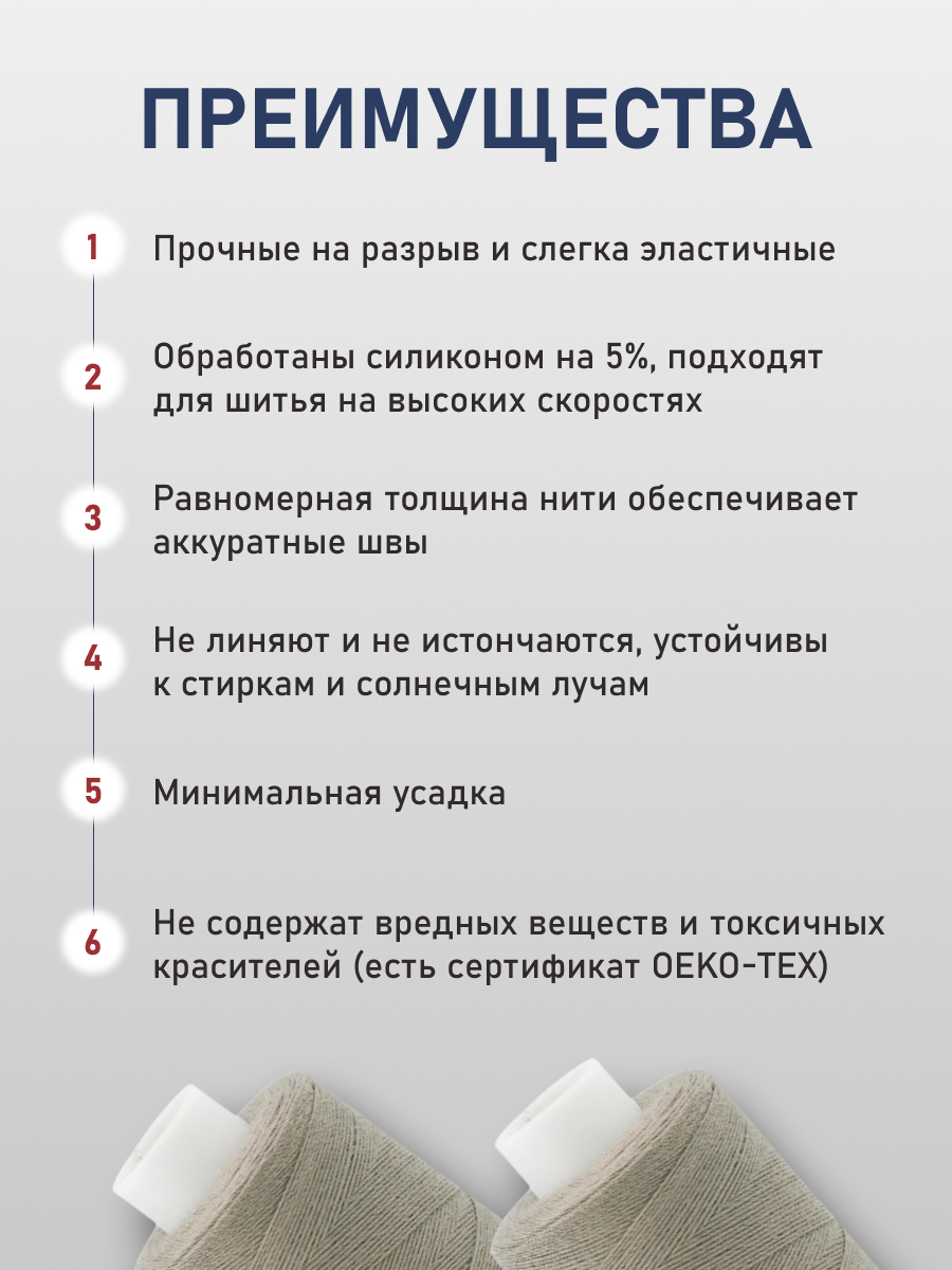 Нитки для шитья 40/2 Bestex 10шт цв 263 - фото 3