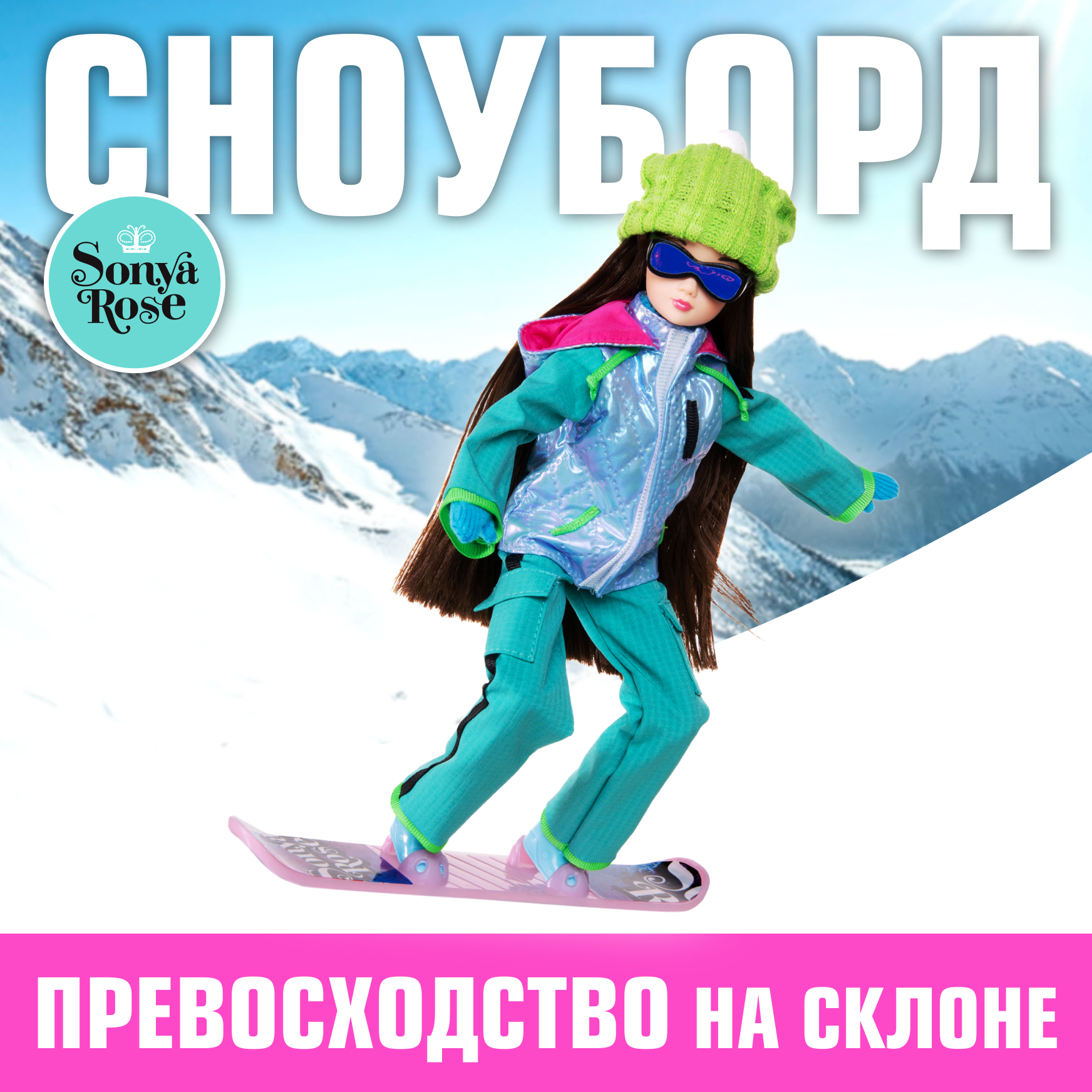 Кукла модельная Sonya Rose сноуборд SRDSP03 - фото 10