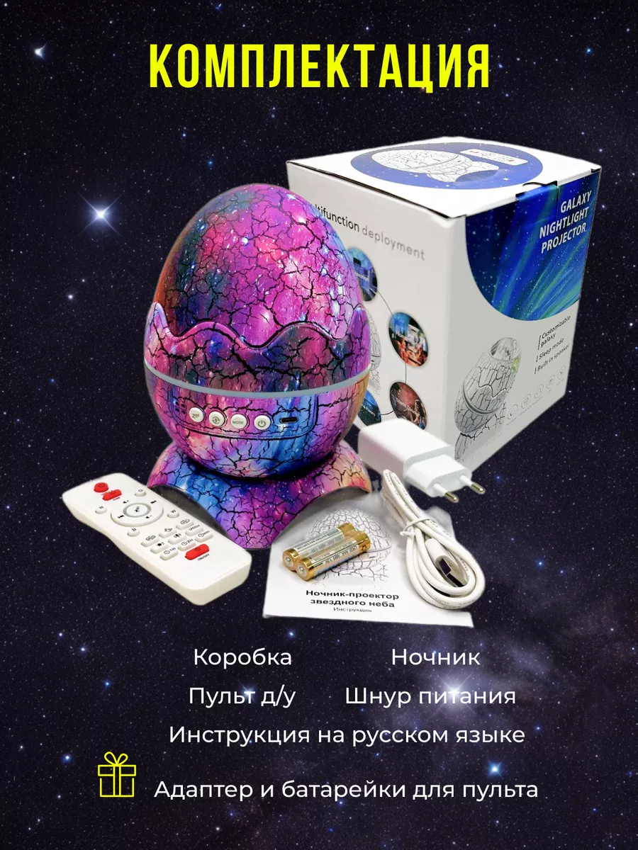 Игрушка ночник, проектор Хевель Белый в ассортименте - фото 2