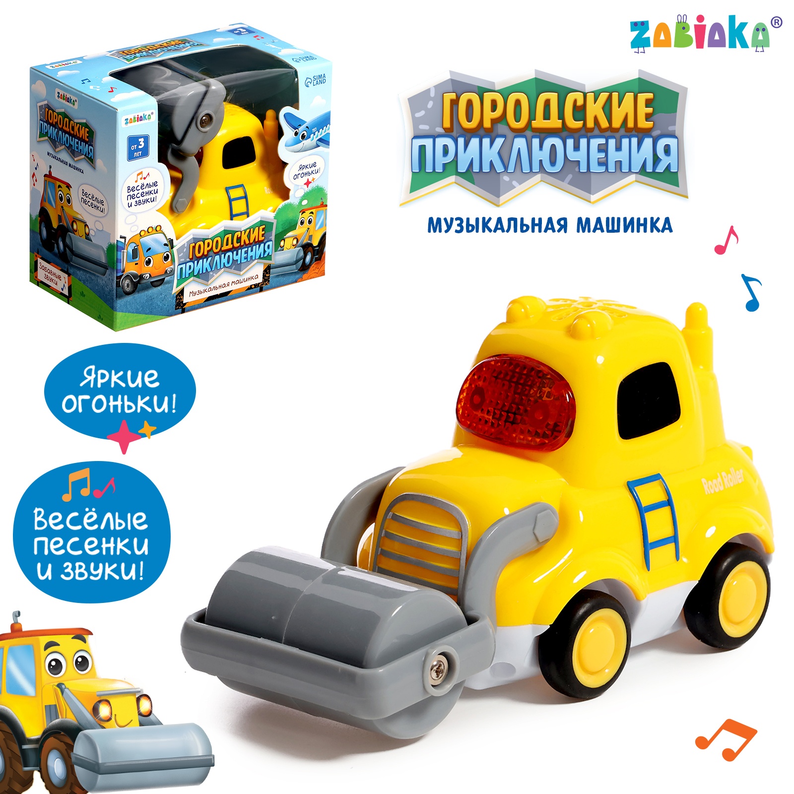 Игрушка Zabiaka - фото 1