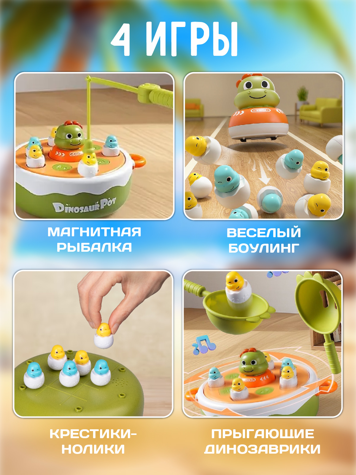 Настольная игра Smart Baby Динозаврики - фото 2