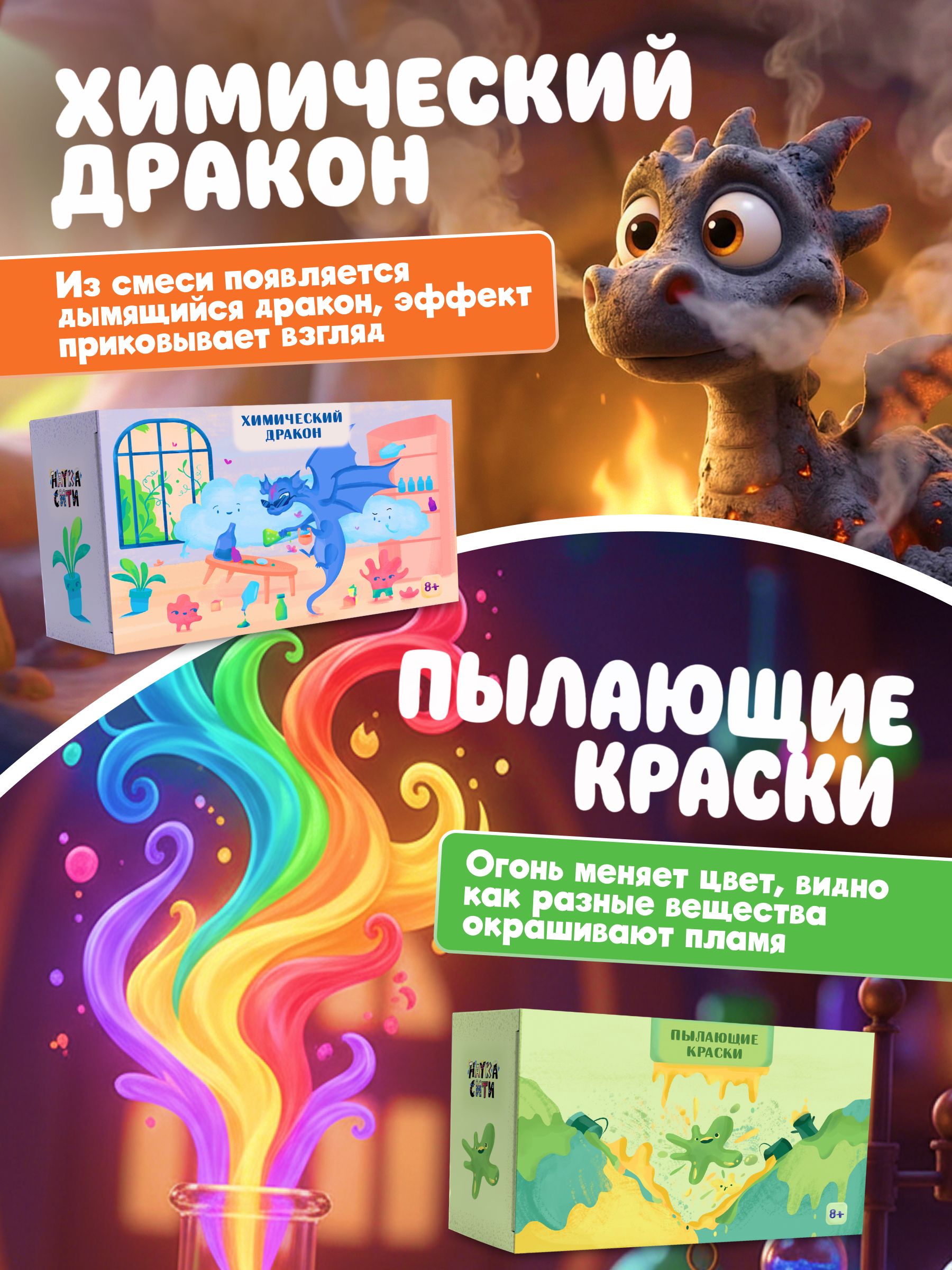 Набор для опытов Наукасити Семь чудес химии 8 в 1 - фото 7