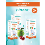 Сироп Алкой-Фарм Зайчонок