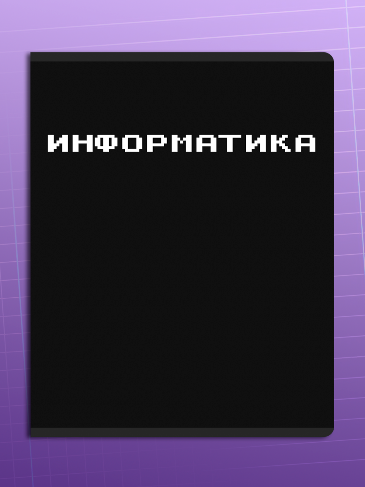 Тетрадь AXLER 48 лист. 12 шт. - фото 13