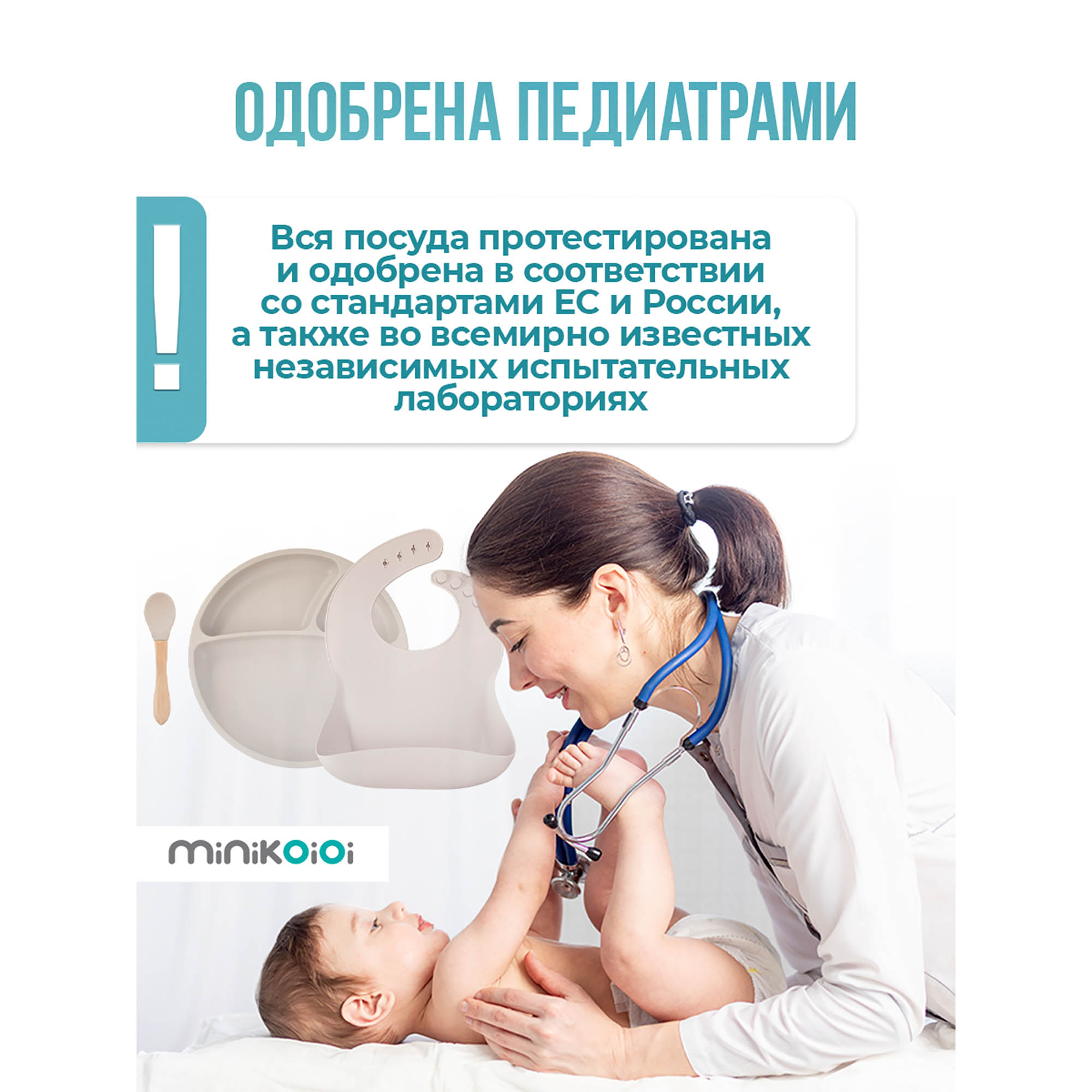 Набор посуды MinikOiOi 3 предм. в ассортименте - фото 8