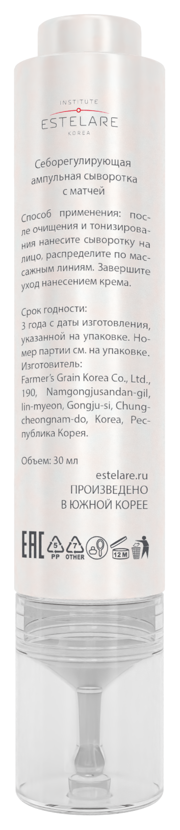 Сыворотка Institute Estelare - фото 2