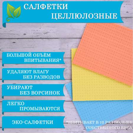 Салфетки для уборки Лайма влаговпитывающие целлюлозные 15х18 см 3 шт
