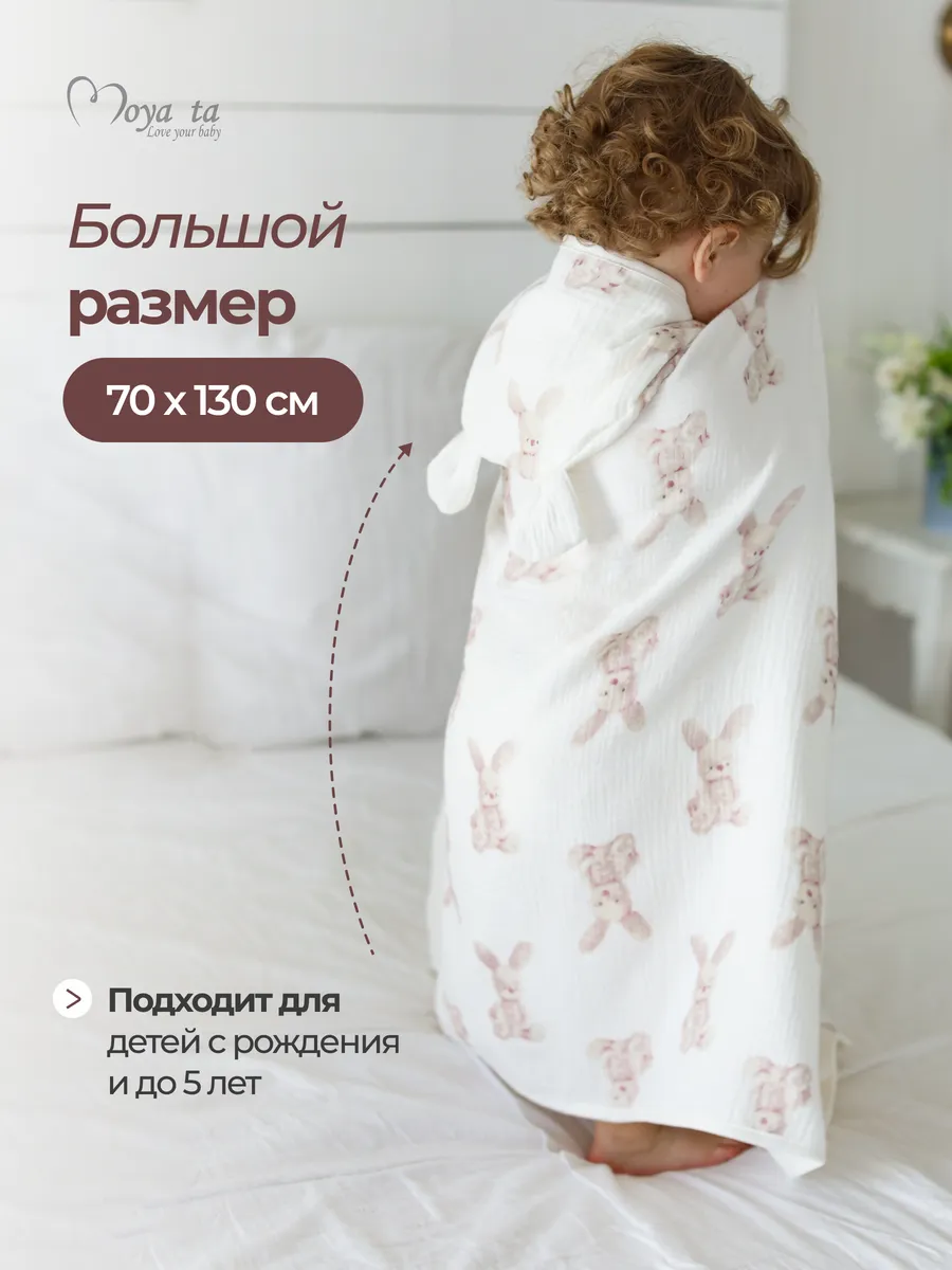 Полотенце уголок Moya ta 70 x 130 см 1 шт. - фото 2