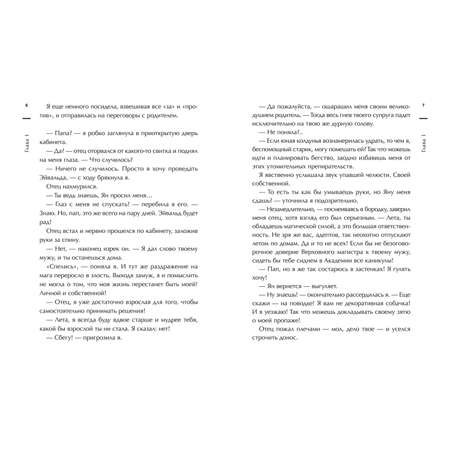 Книга Феникс Из огня да в полымя. Книга 3