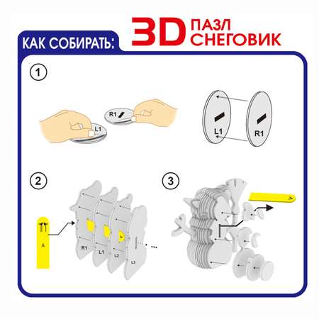 Пазл Bondibon Снеговик 3D