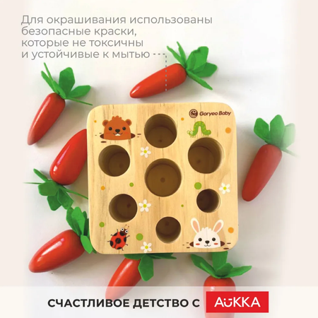 Игрушка AUKKA сортер Морковки Монтессори