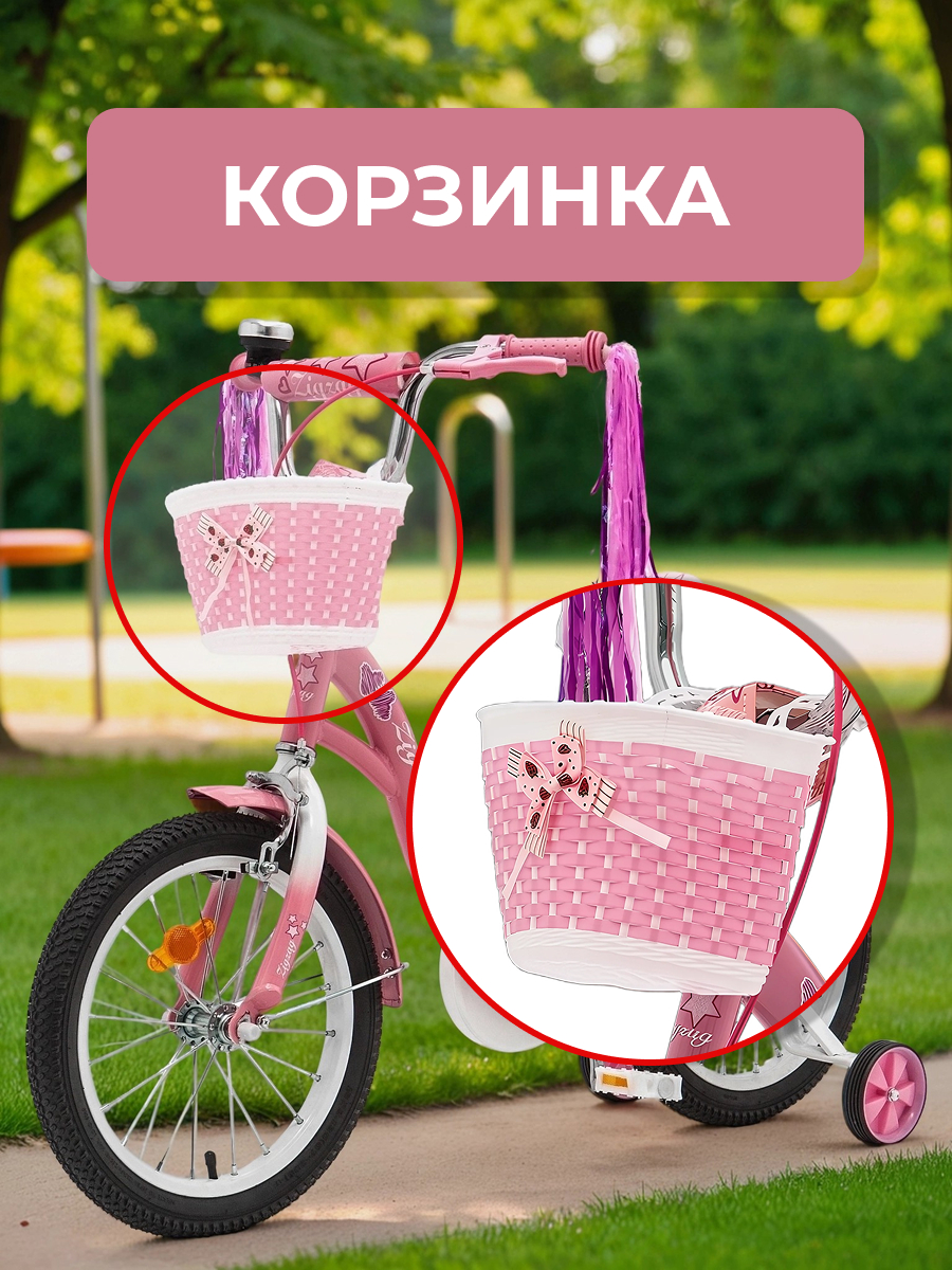 Двухколесный велосипед ZigZag 16 дюймов - фото 7