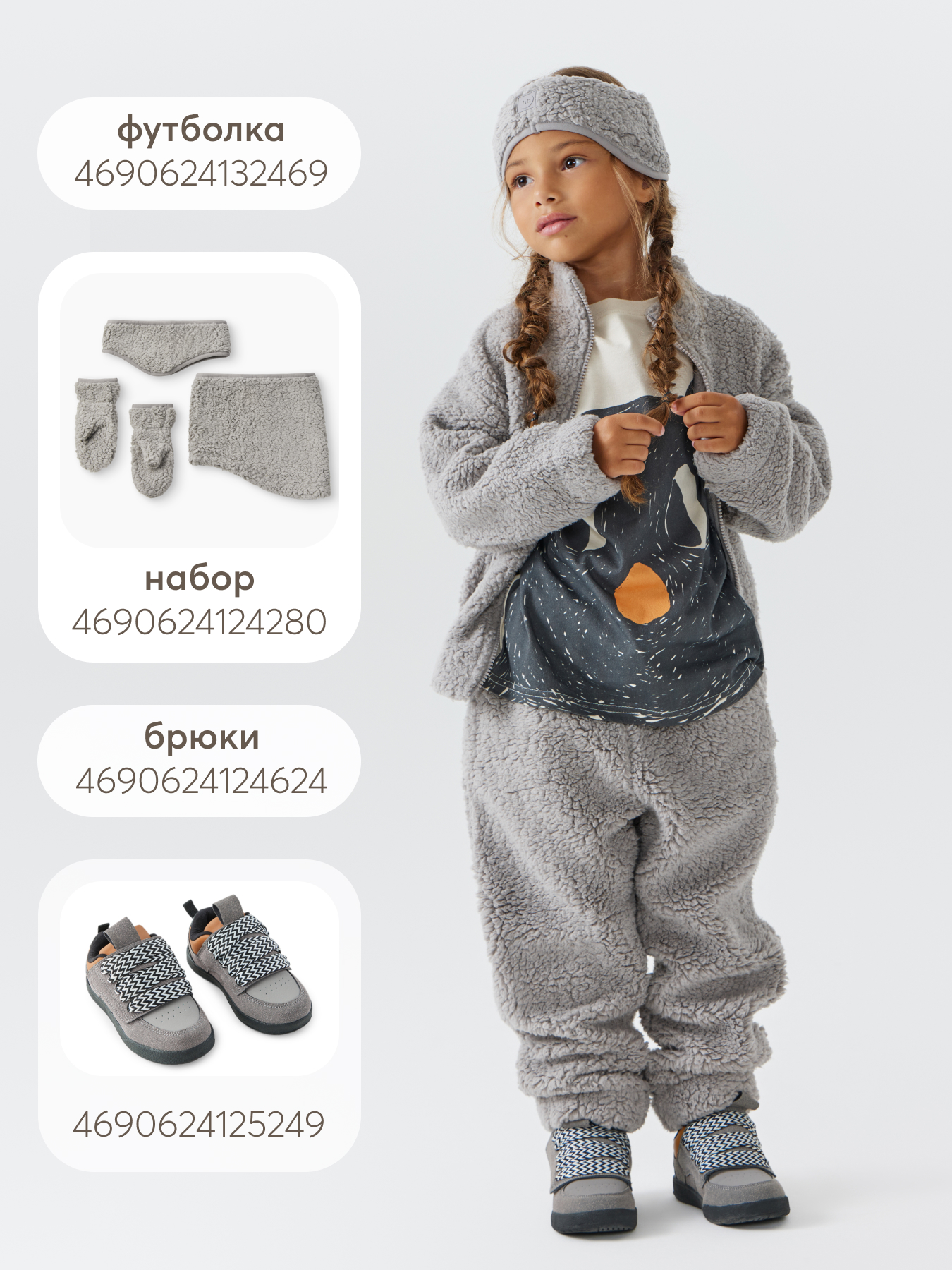 Куртка Happy Baby 89062_grey/80–86 - фото 10