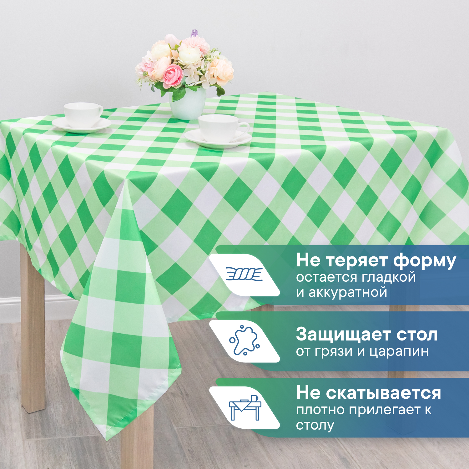 Скатерть праздничная на стол VILINA в клетку 110х140 см - фото 1