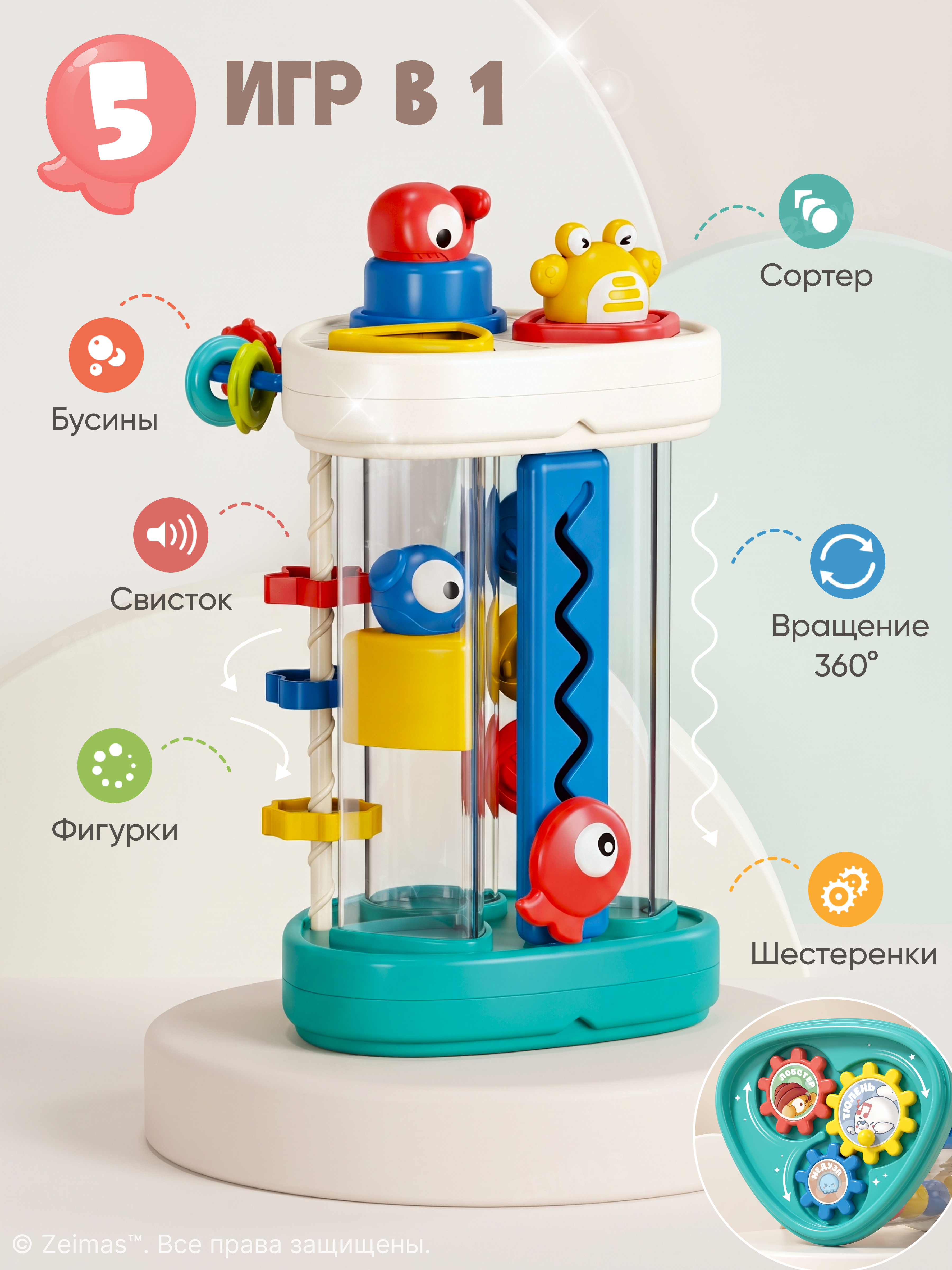 Игрушка Zeimas сортер с воздушным звуком - фото 2