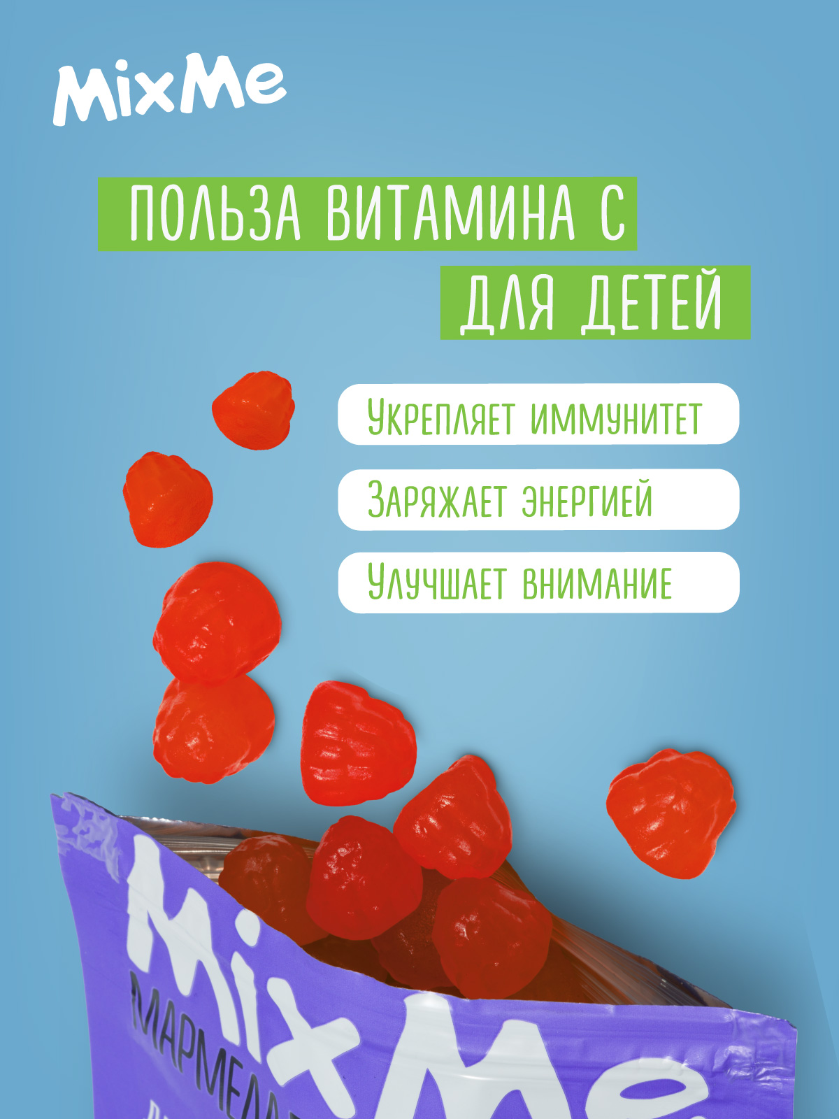 Витамин С MixMe ягодный микс малина клубника клюква - фото 3