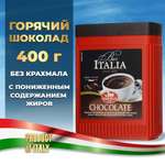 Горячий шоколад Saquella 400 г