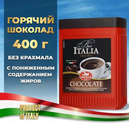 Горячий шоколад Saquella 400 г