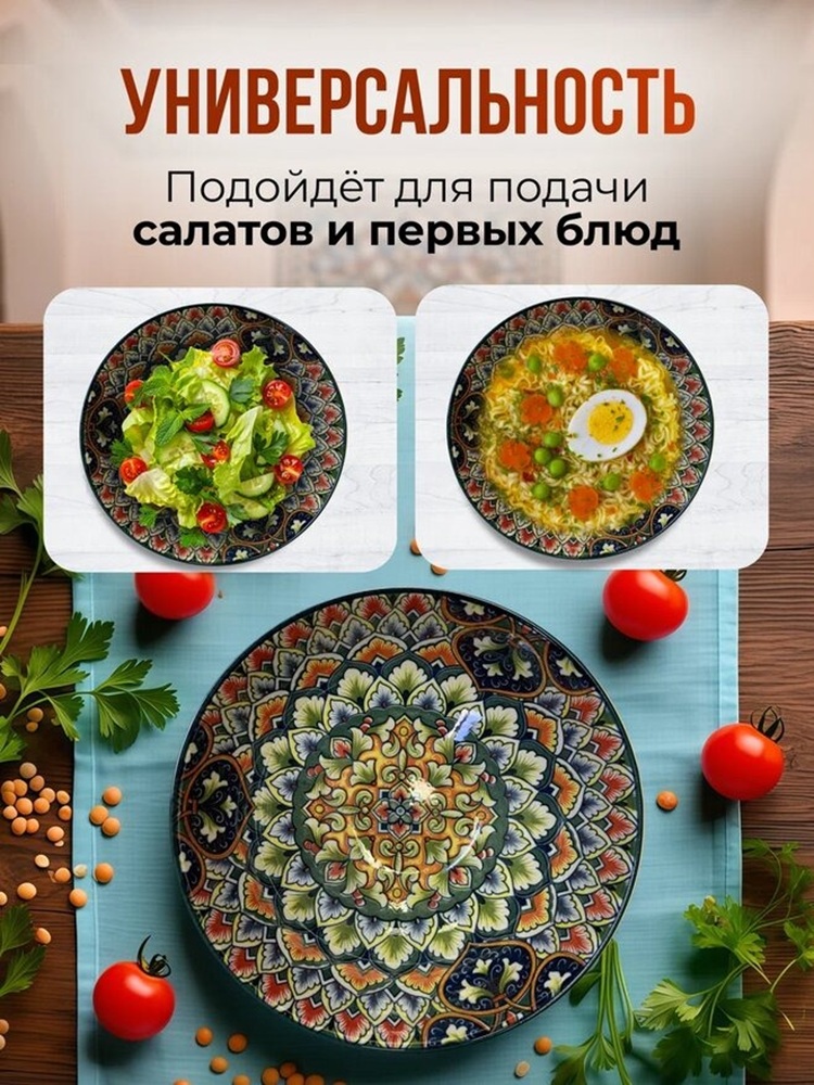 Тарелка ZDK Multi - фото 2