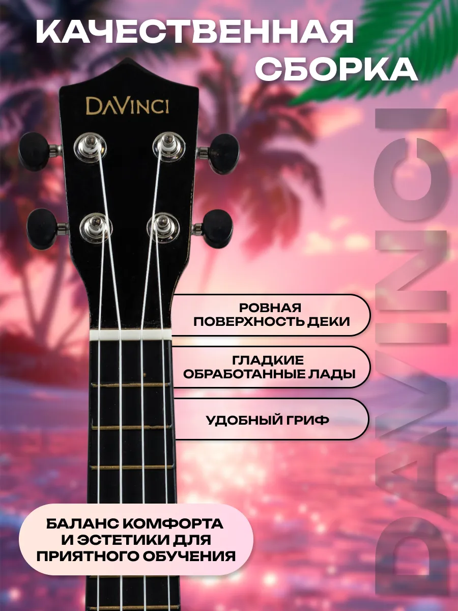 Игрушка музыкальная DaVinci укулеле - фото 3