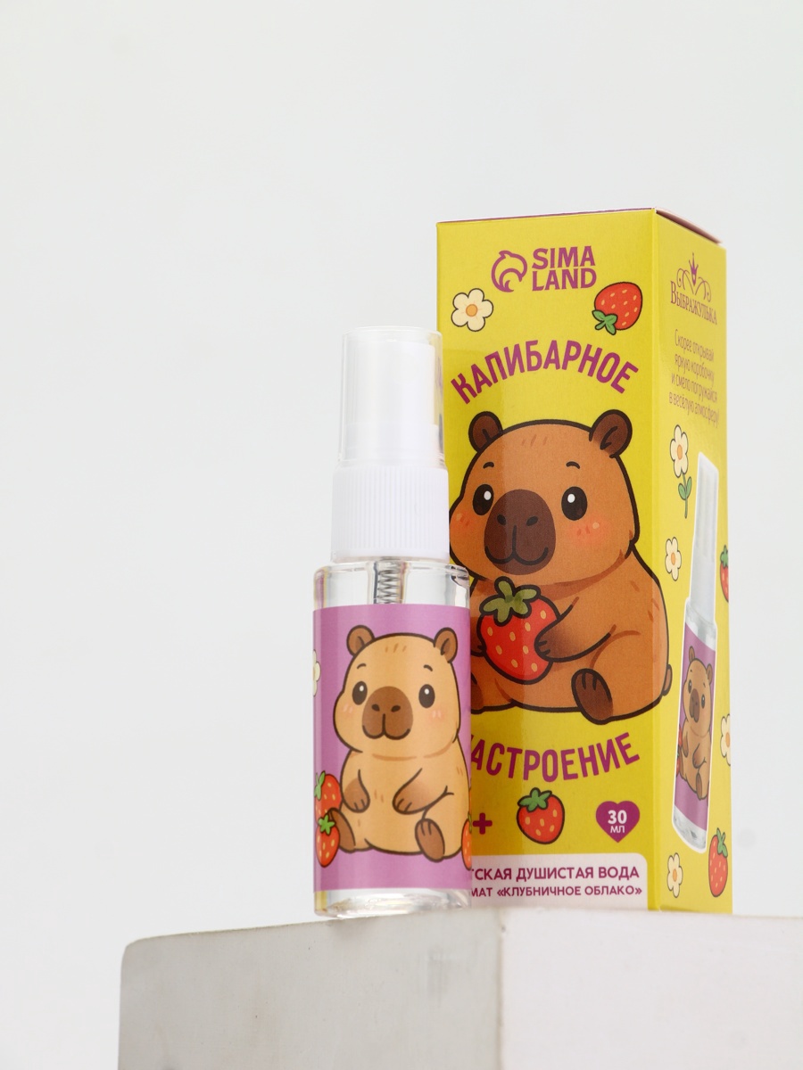 Душистая вода Выбражулька «Капибарное настроение», 30 мл, аромат клубника - фото 9
