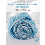 Простыня натяжная IDEASON трикотаж 90*200 голубой