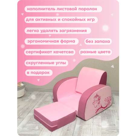 Кресло раскладное детское Кипрей Шезлонг