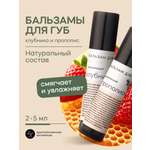 Изображение товара Набор бальзамов для губ Краснополянская косметика Клубника и Прополис