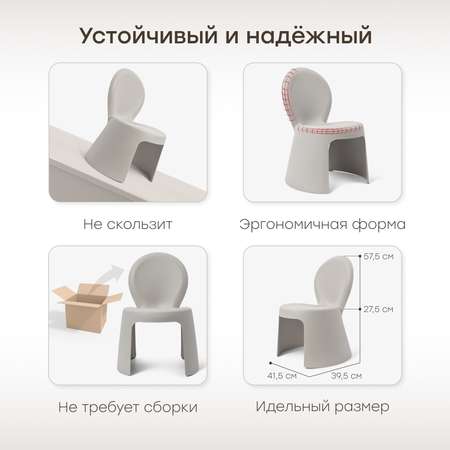 Стул Happy Baby Pico