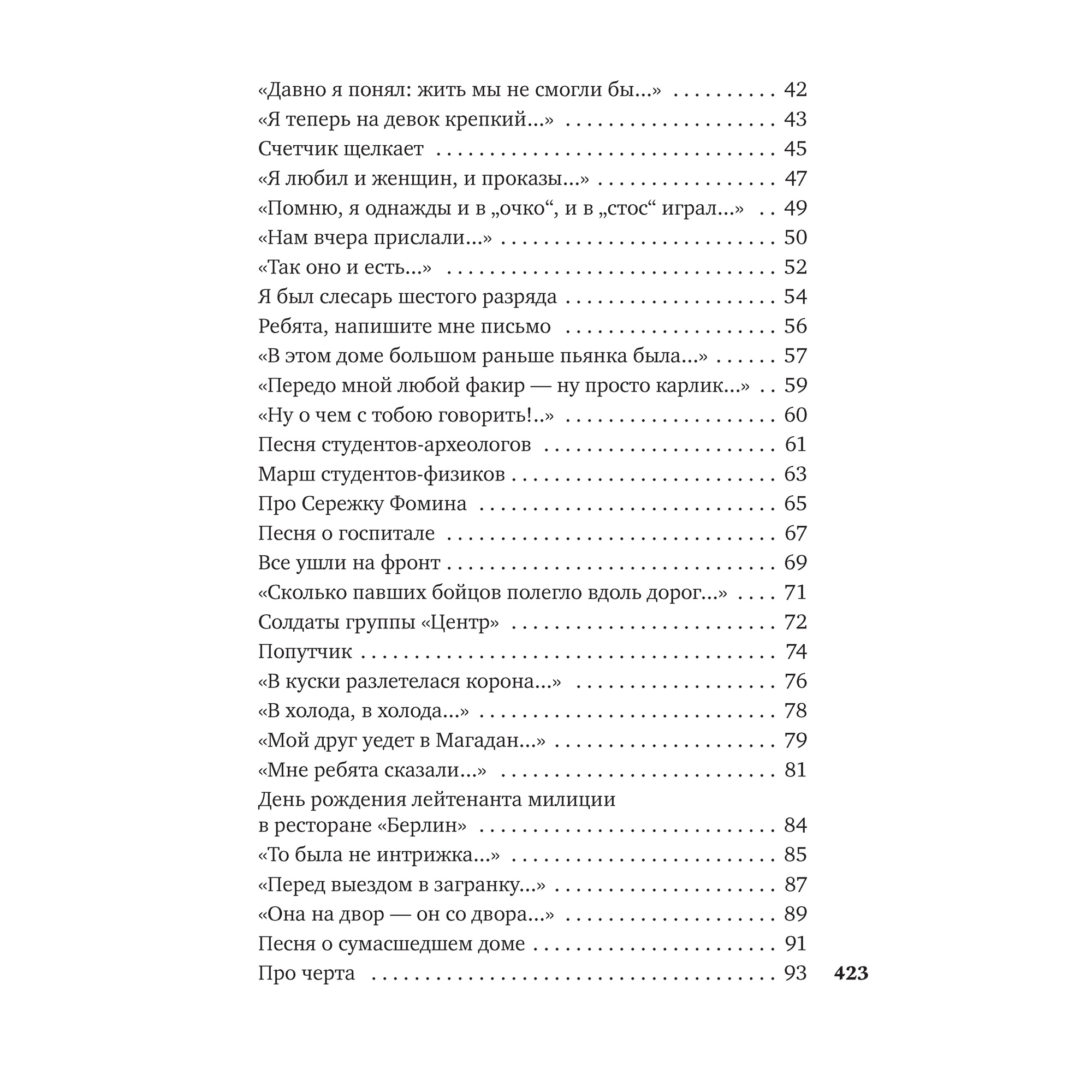 Книга АЗБУКА Затяжной прыжок Высоцкий В. Азбука-поэзия - фото 4