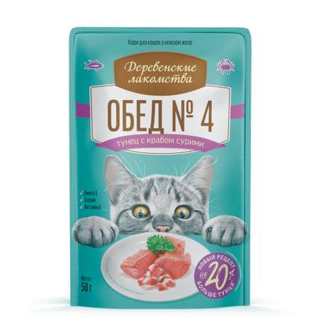 Корм для кошек Деревенские лакомства 50г тунец с крабом сурими пауч
