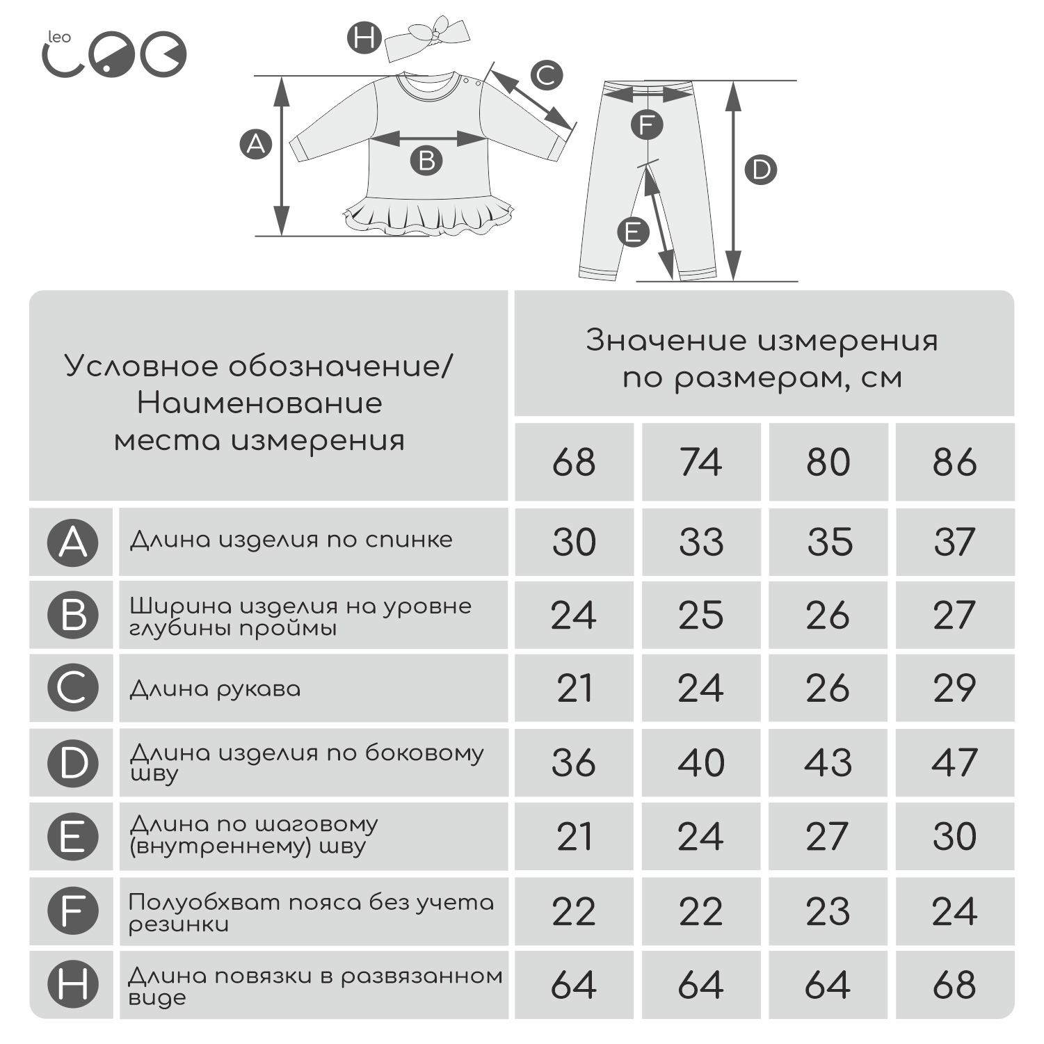Комплект LEO 2000А-7_пудровый - фото 4
