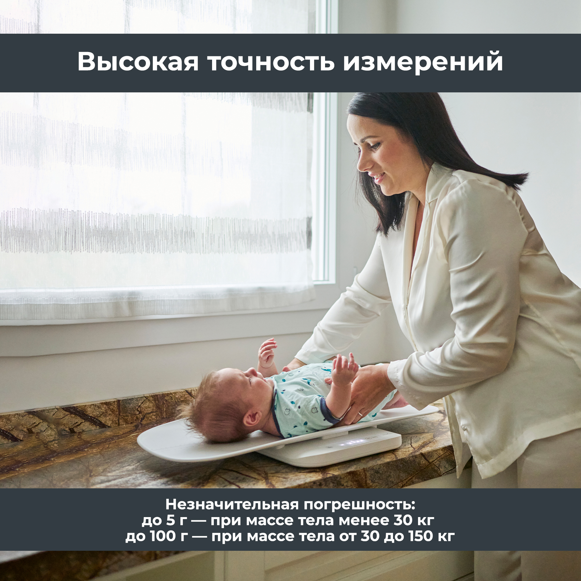 Весы электронные Nuvita Primipesi Connect 2 в 1, для новорожденных и взрослых до 150 кг - фото 3