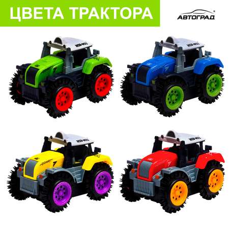 Трактор Автоград в ассортименте