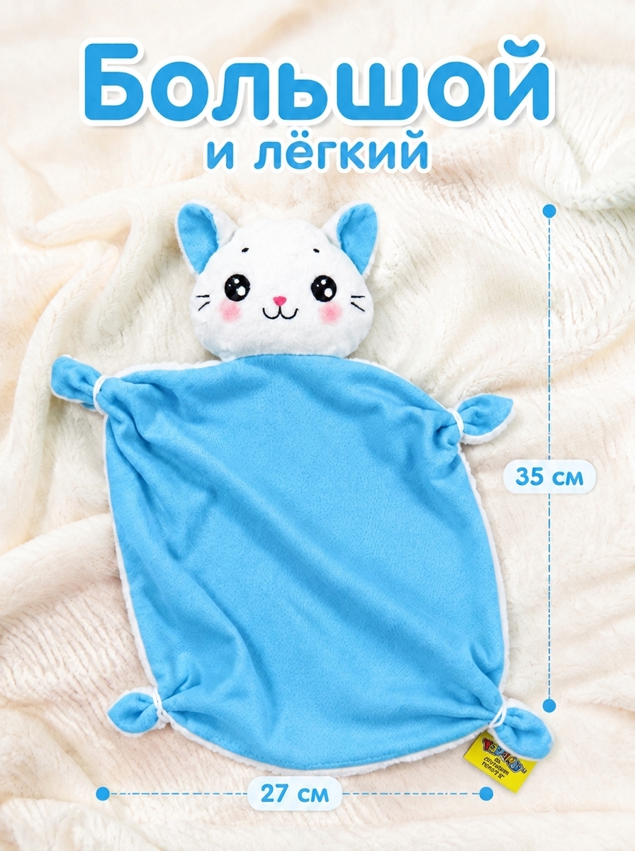Игрушка Штучки к которым тянутся ручки комфортер кот - фото 4