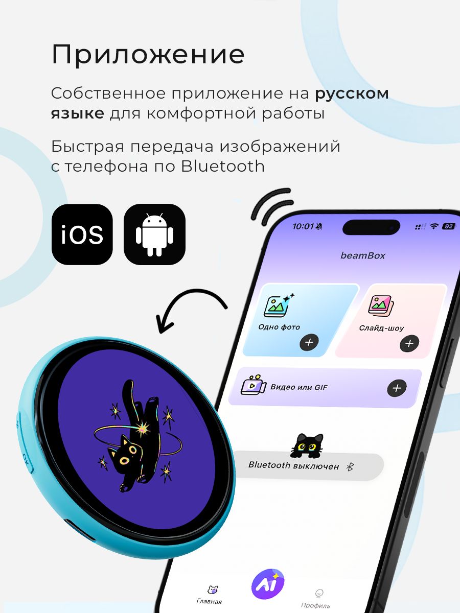 Электронный значок BEAMBOX Nano - фото 6