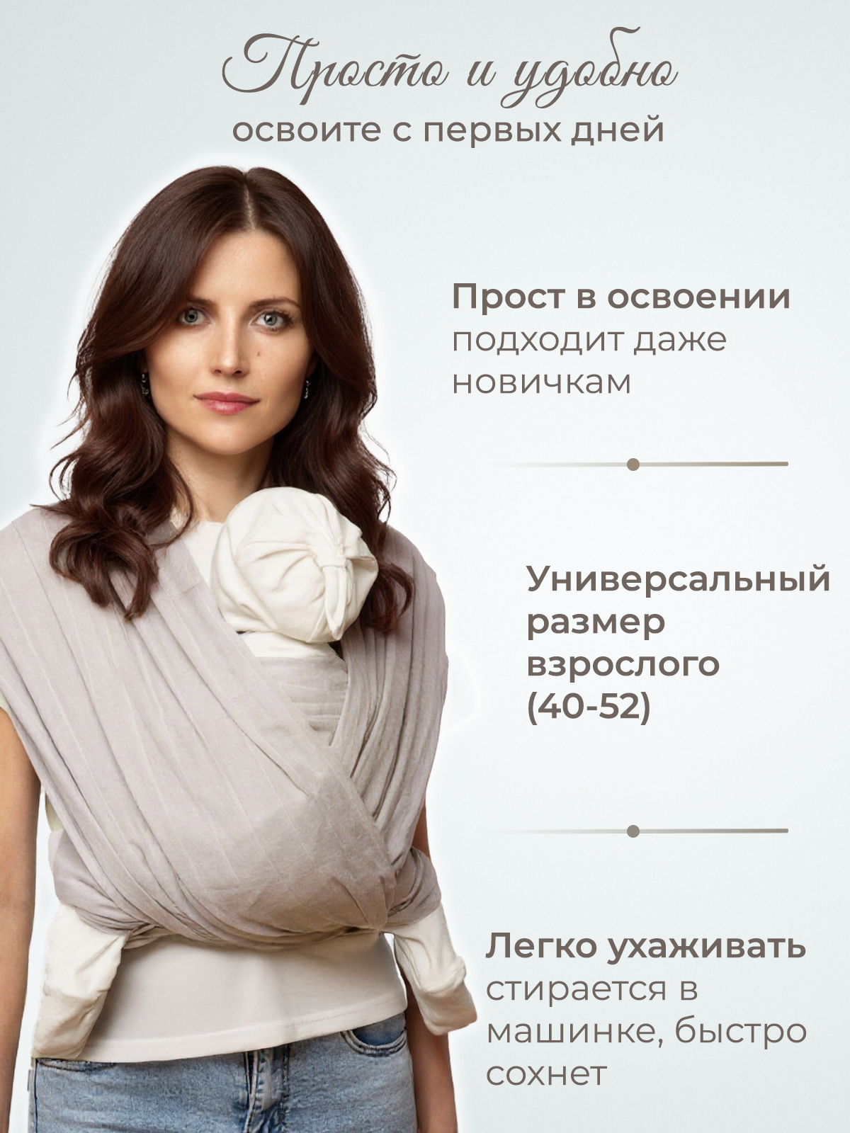 Слинг-шарф inlovery Муслин хлопок светло-бежевый - фото 2