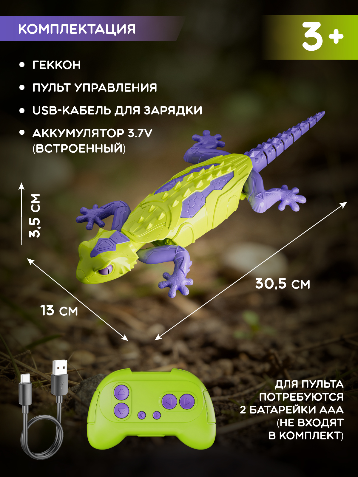 Рептилия РУ AUTODRIVE - фото 7