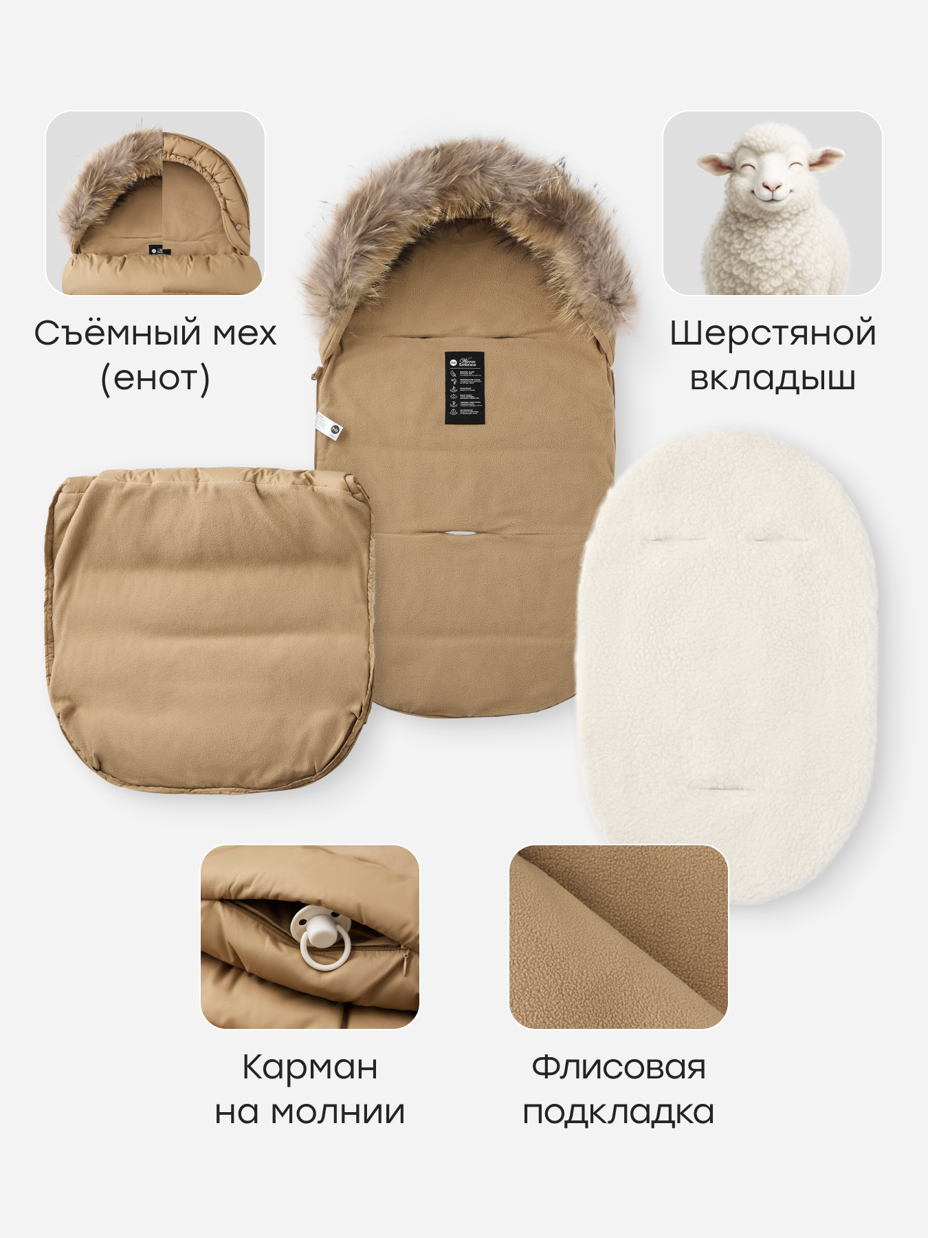 Конверт в коляску Happy Baby бежевый - фото 4