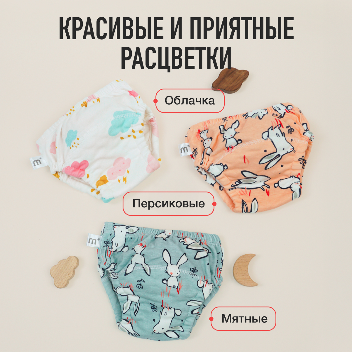 Трусики Mamagoods для девочек L (14-18 кг) 3 шт. - фото 9