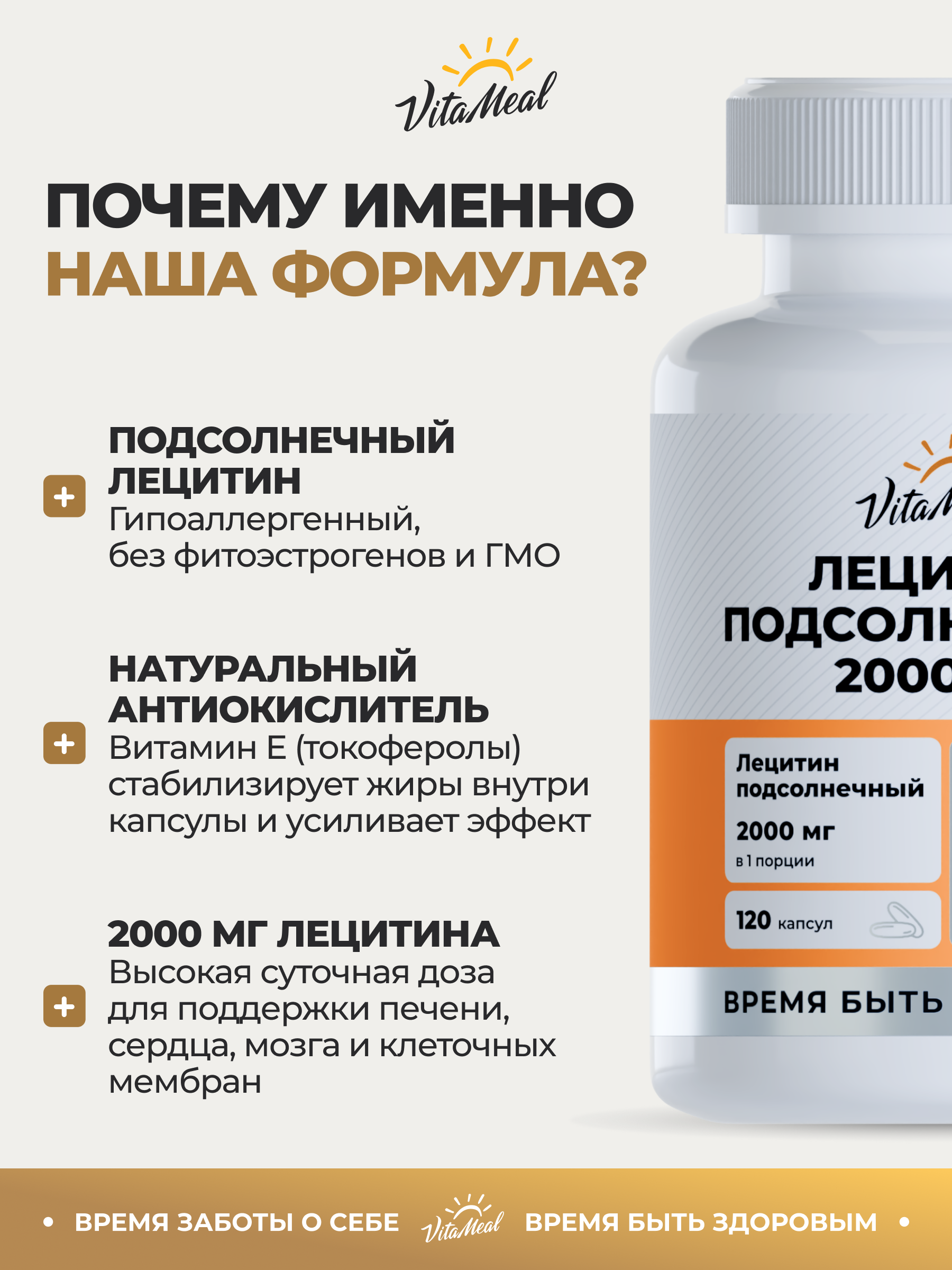Биологически активная добавка VitaMeal Лецитин подсолнечника 2000 мг для печени и работы сердца 120 капсул - фото 7