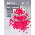 Набор для творчества Astra Craft бусины 5х6 мм 50г цилиндр