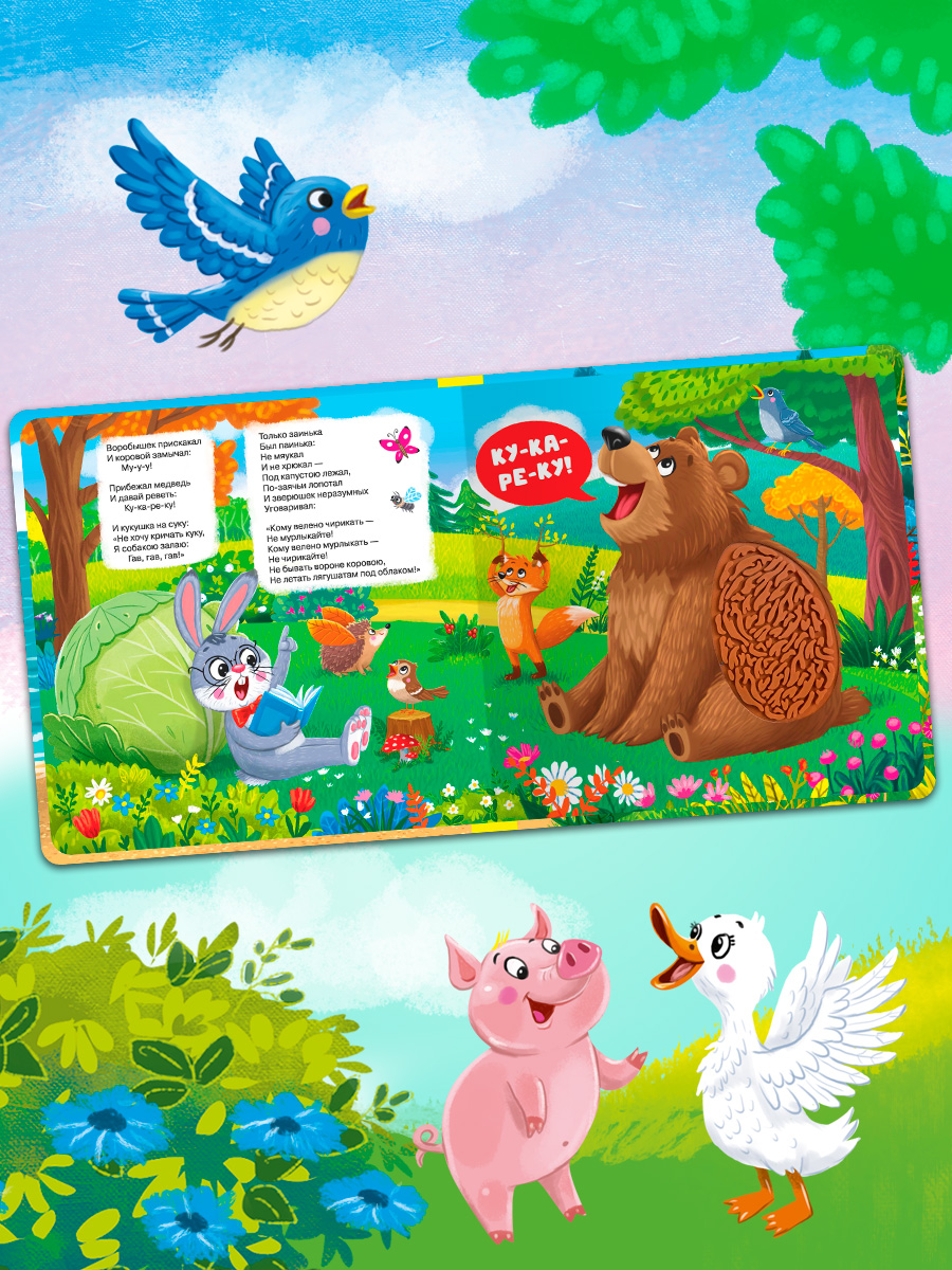 Путаница К Чуковский Тактильные вставки - фото 9
